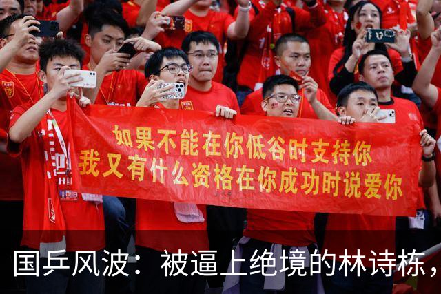 国乒风波：被逼上绝境的林诗栋，裁判乌龙插曲惹麻烦