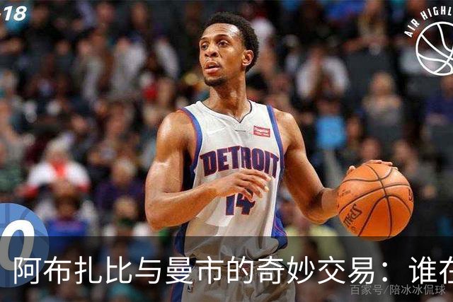 阿布扎比与曼市的奇妙交易：谁在股市上打着太极？